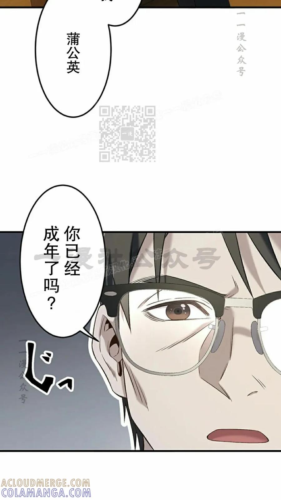 《打架大叔》第5集 第16页