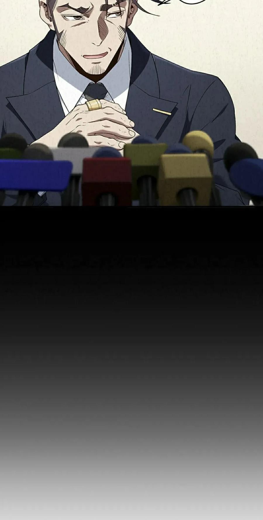 《打架大叔》第5集 第8页