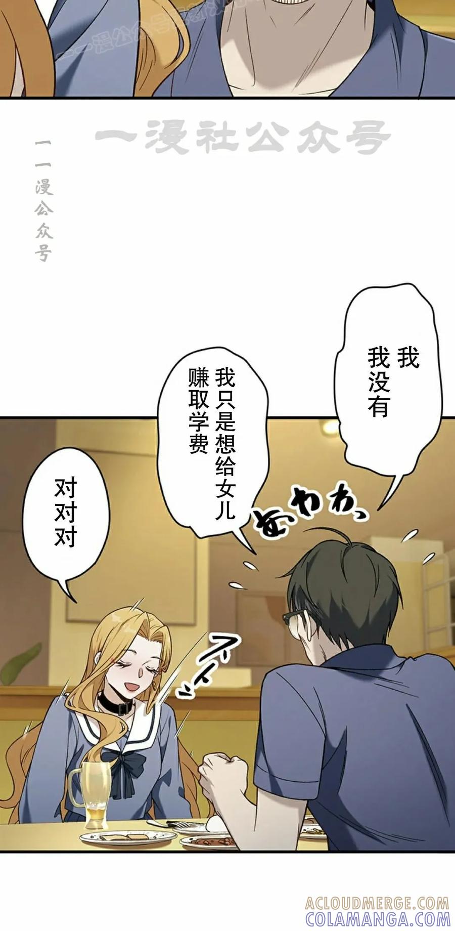 《打架大叔》第5集 第40页