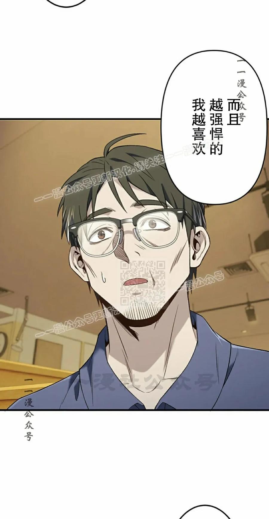 《打架大叔》第5集 第47页