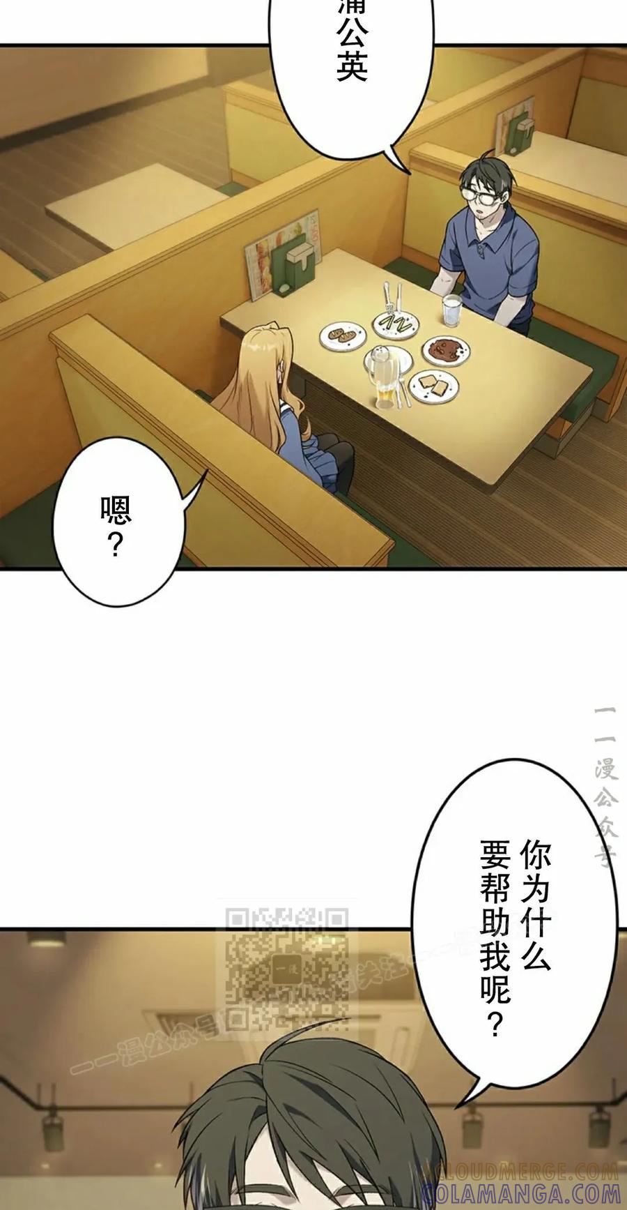 《打架大叔》第5集 第43页