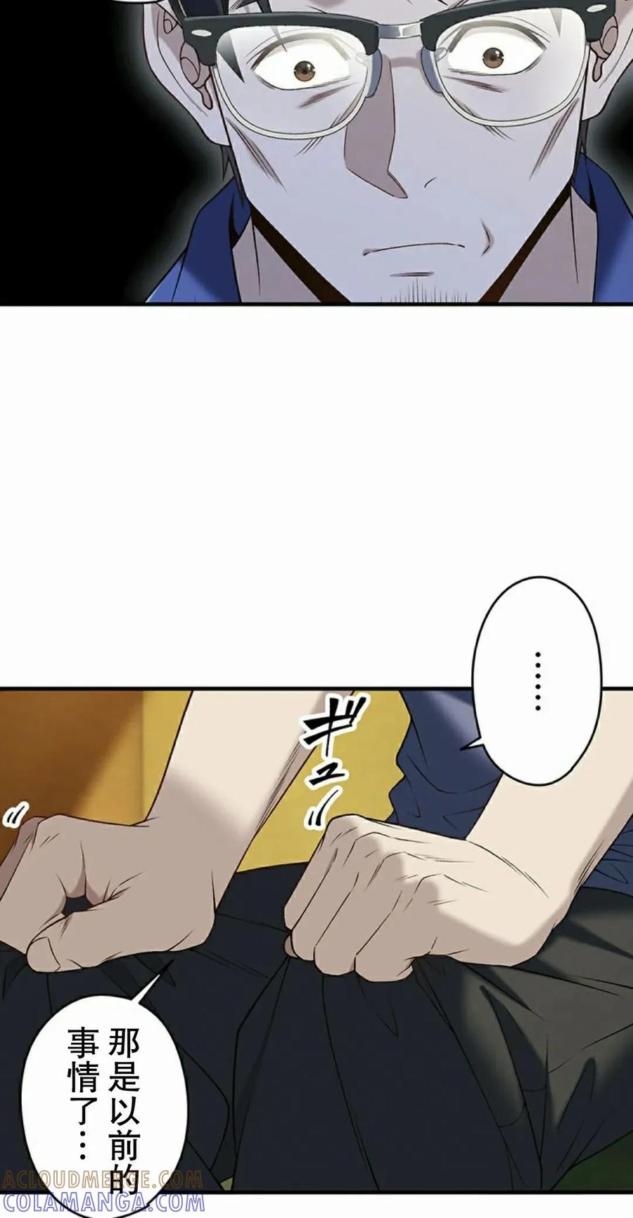 《打架大叔》第5集 第55页