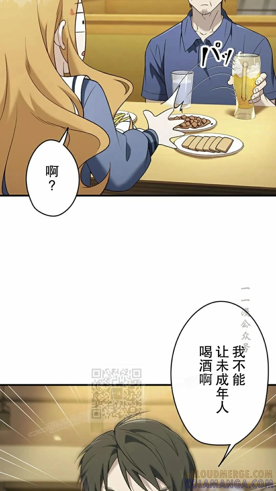 《打架大叔》第5集 第13页