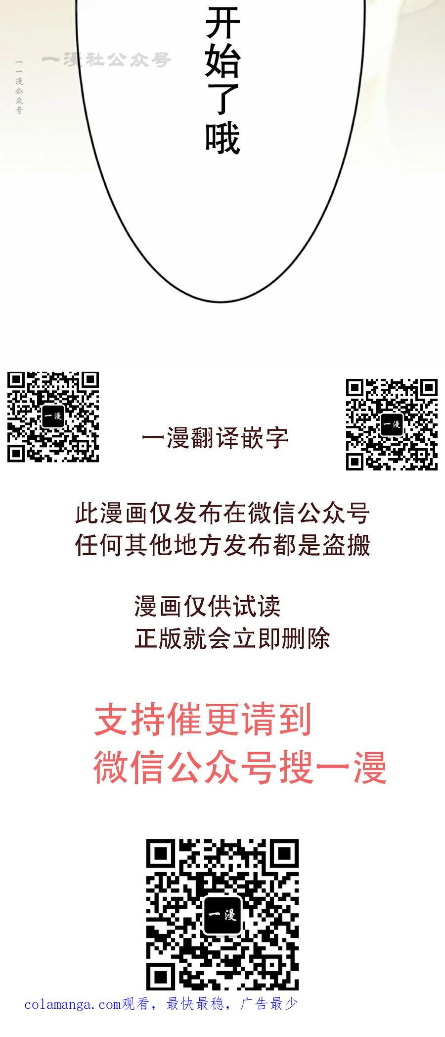 《打架大叔》第5集 第80页
