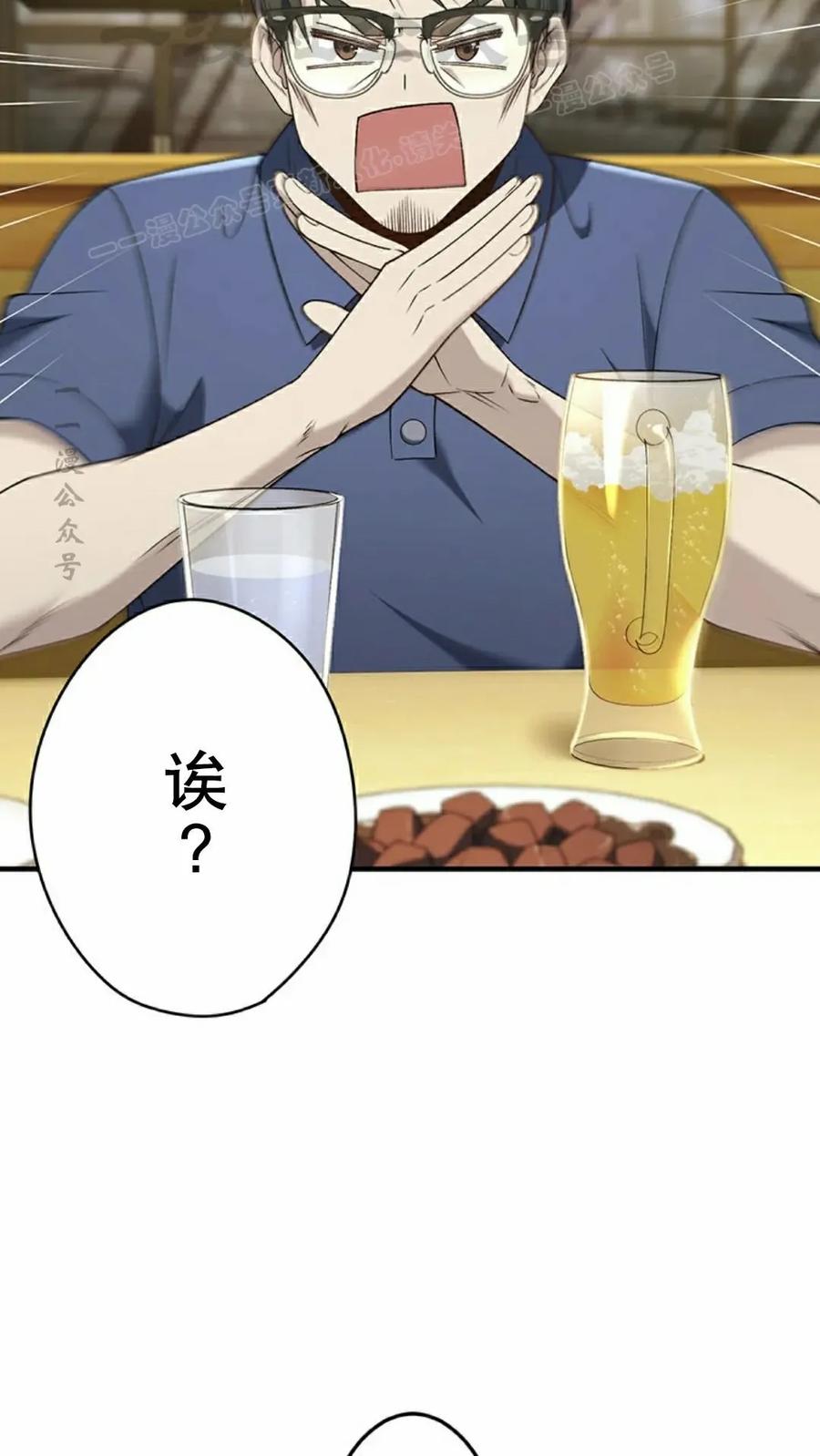 《打架大叔》第5集 第14页
