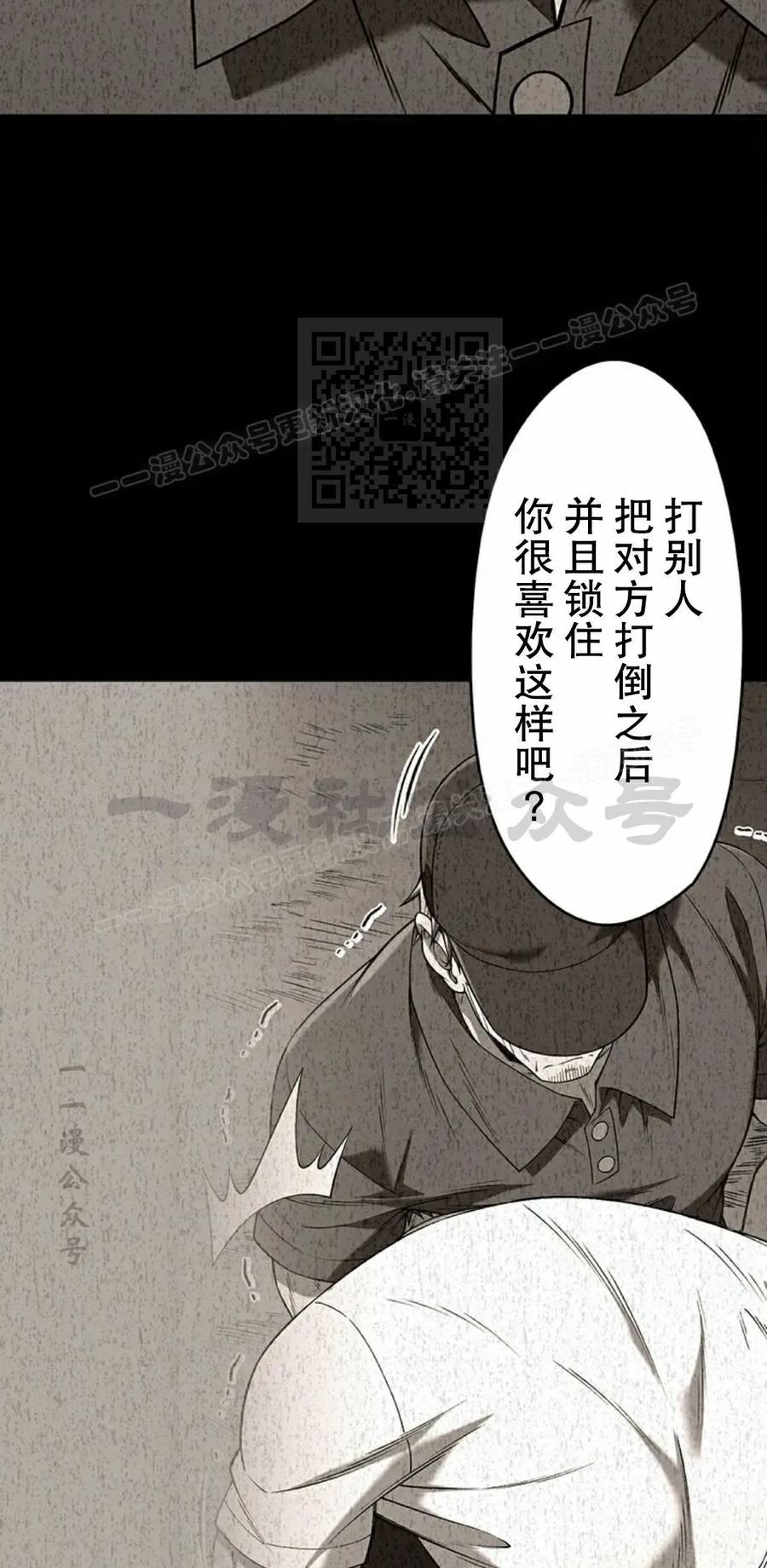 《打架大叔》第5集 第36页