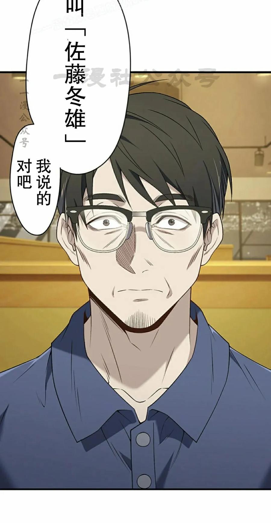 《打架大叔》第5集 第50页