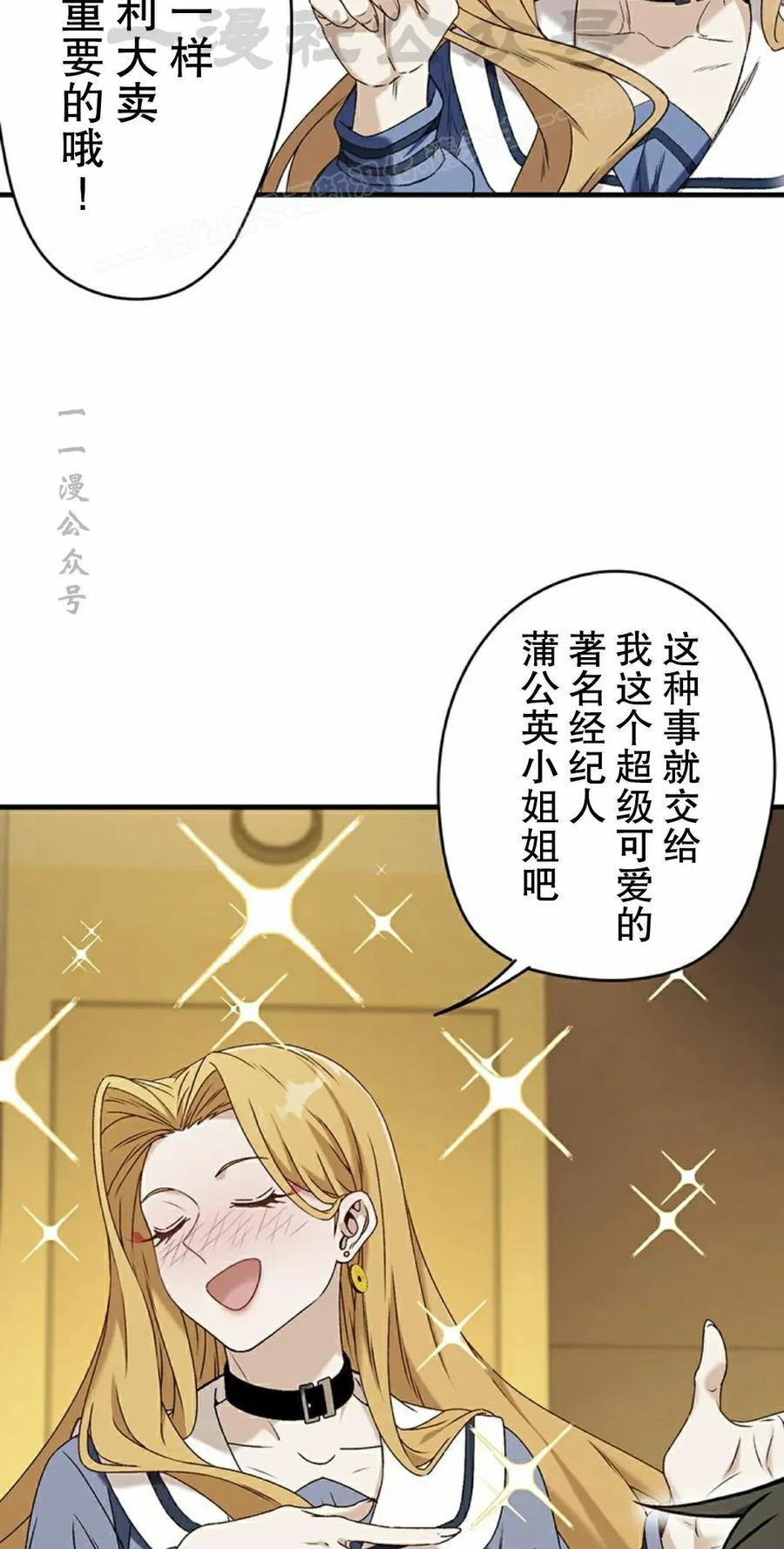 《打架大叔》第5集 第24页
