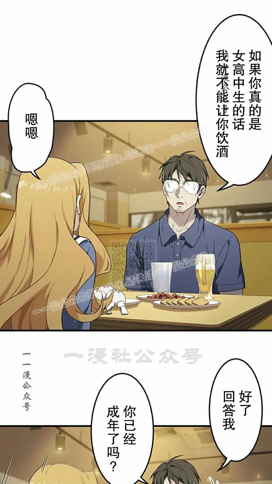 《打架大叔》第5集 第17页