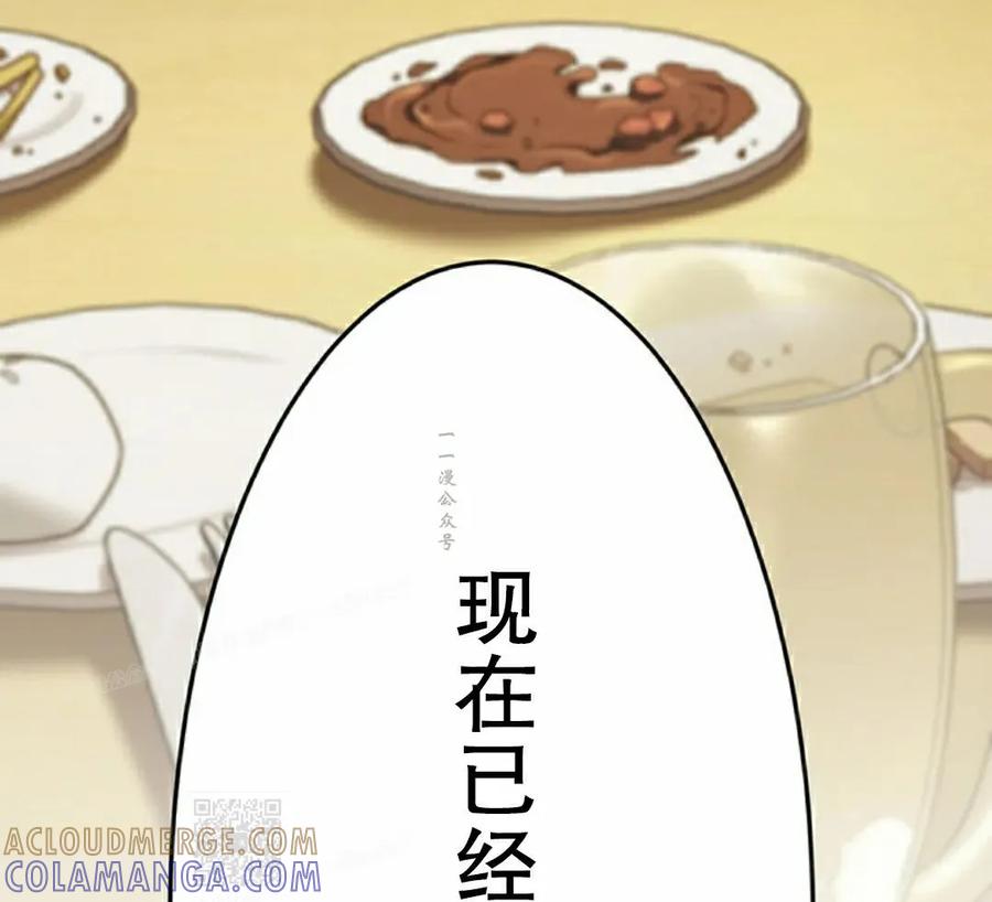 《打架大叔》第5集 第79页