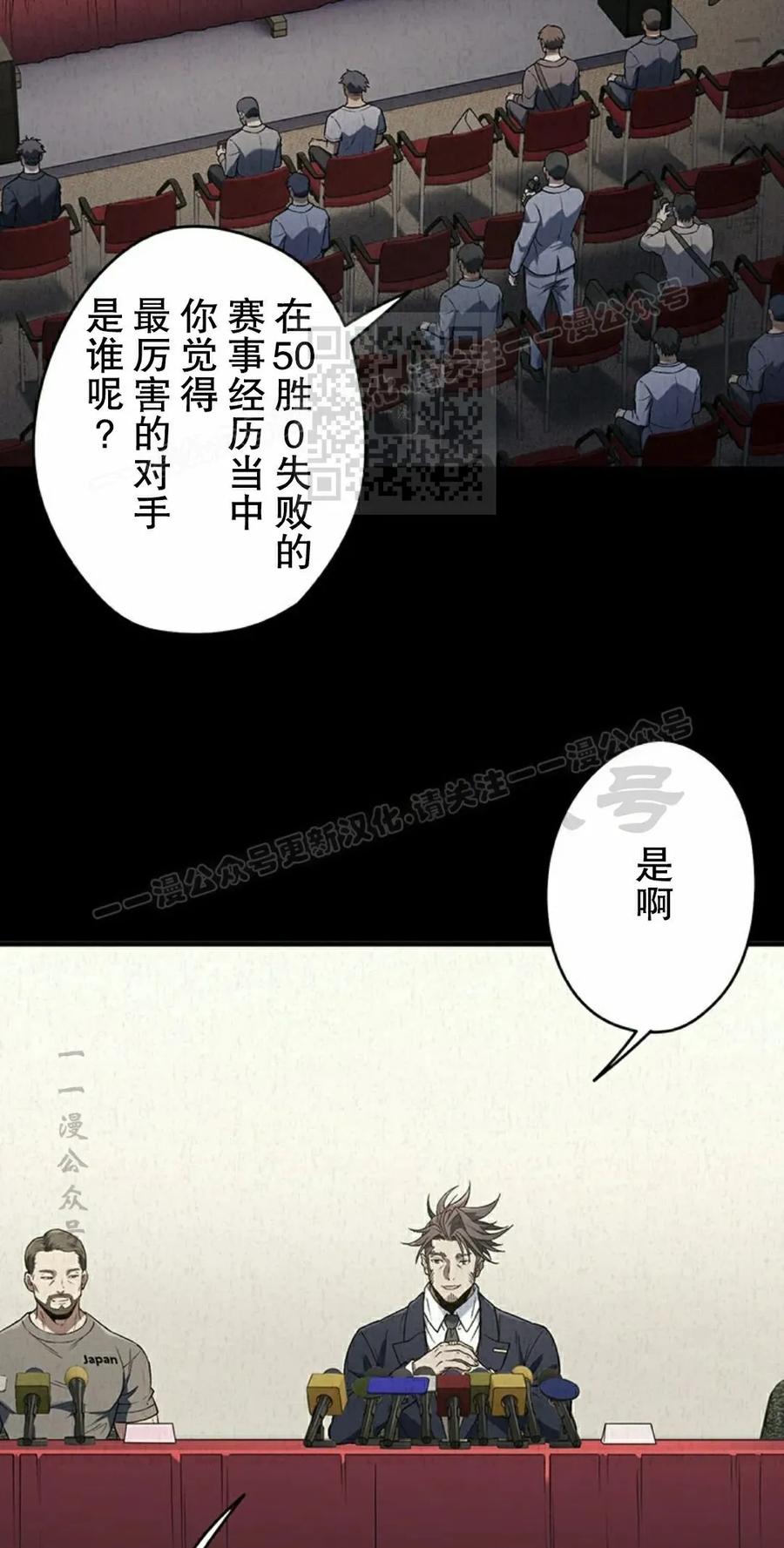 《打架大叔》第5集 第6页