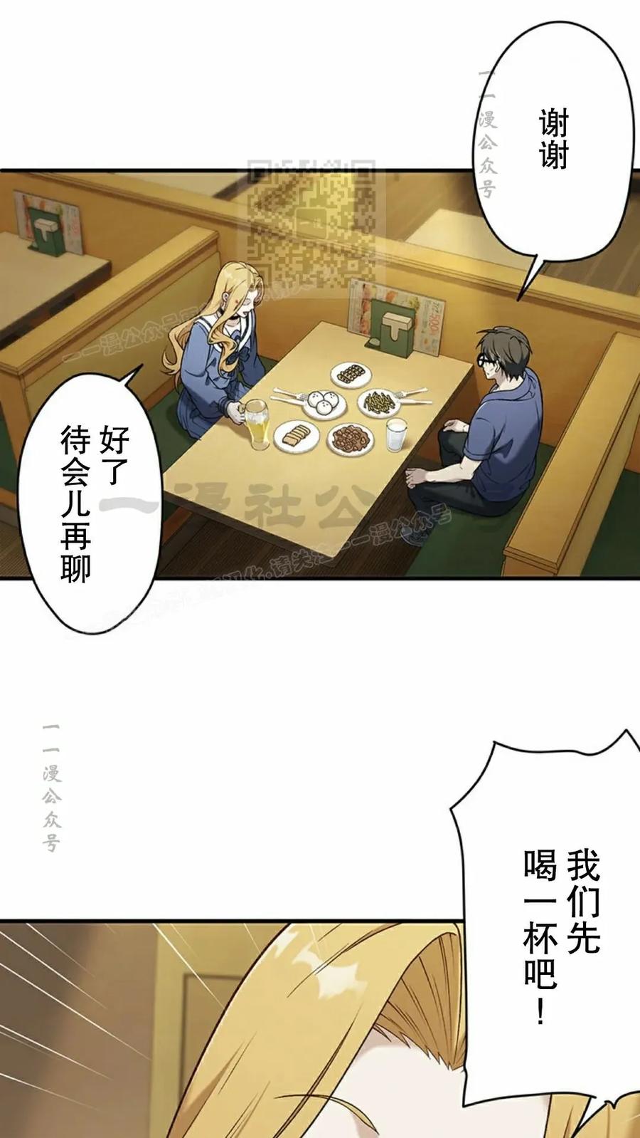 《打架大叔》第5集 第11页