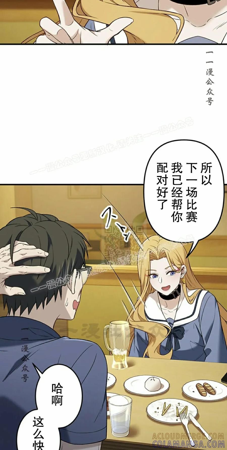 《打架大叔》第5集 第67页