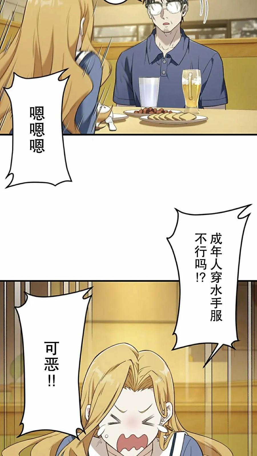 《打架大叔》第5集 第18页