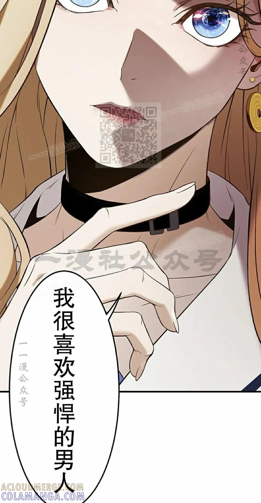 《打架大叔》第5集 第46页