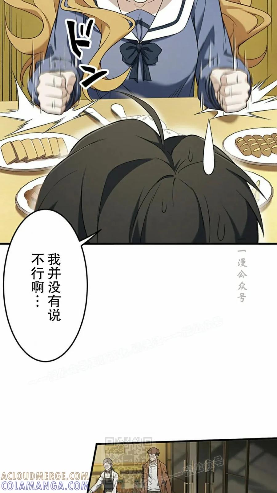 《打架大叔》第5集 第19页
