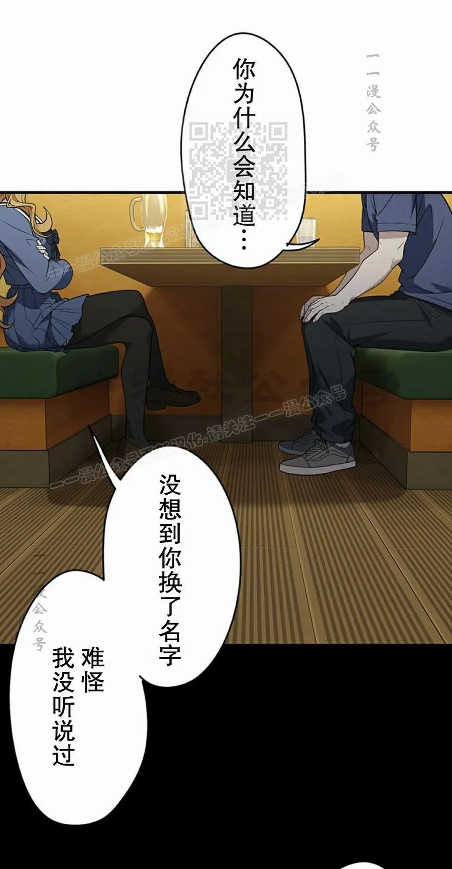 《打架大叔》第5集 第51页
