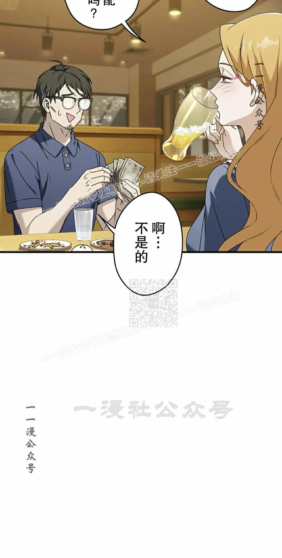 《打架大叔》第5集 第27页