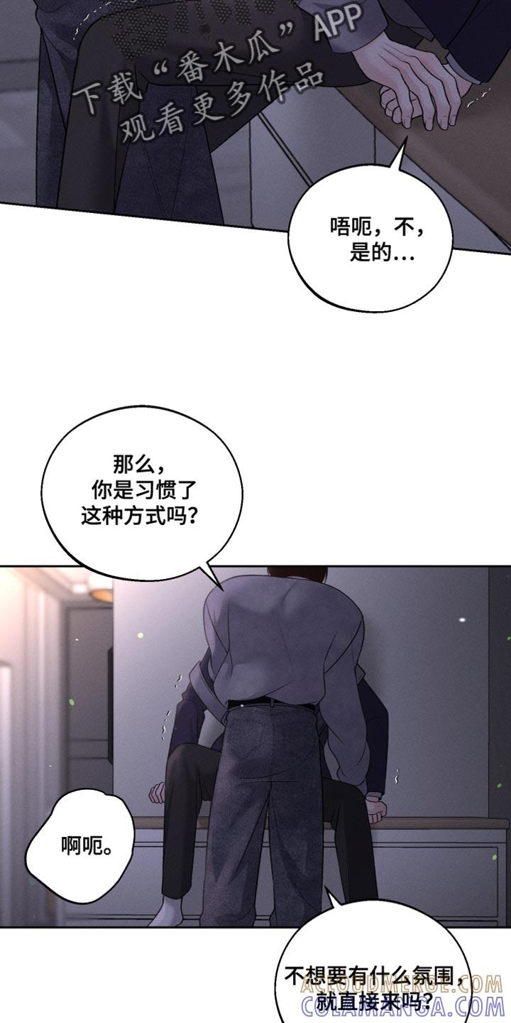 《我的救世主》第61章：【第二季】迷路 第25页