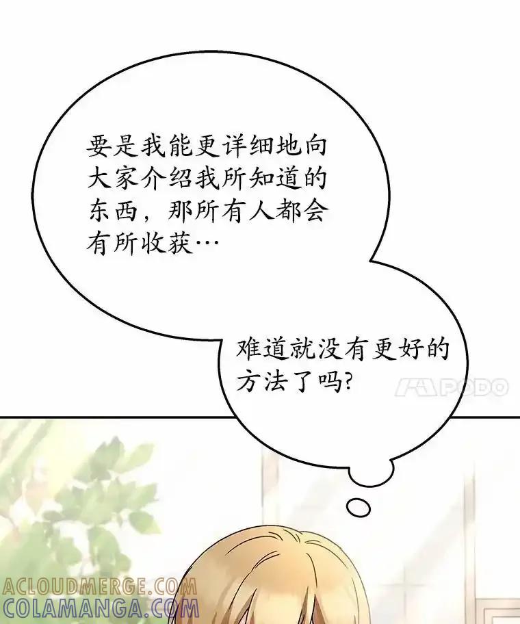 《你好？兽医先生！》62.动物的信号 第73页