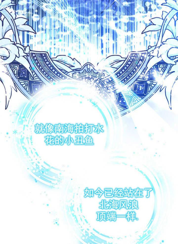 《海军上将的怪物妻子》第66话 第54页