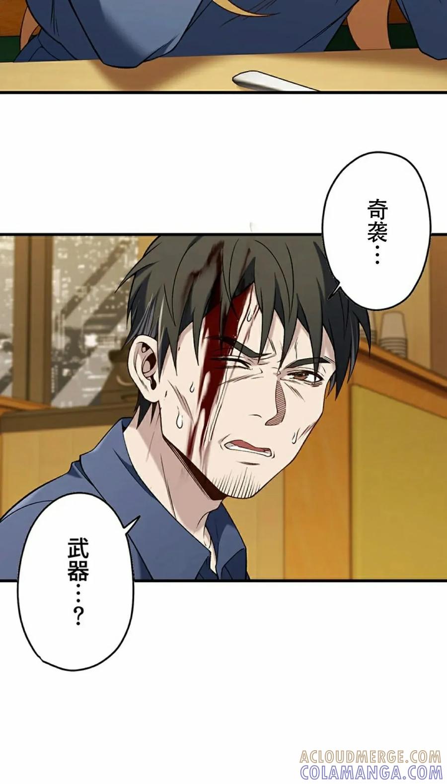 《打架大叔》第6集 第25页