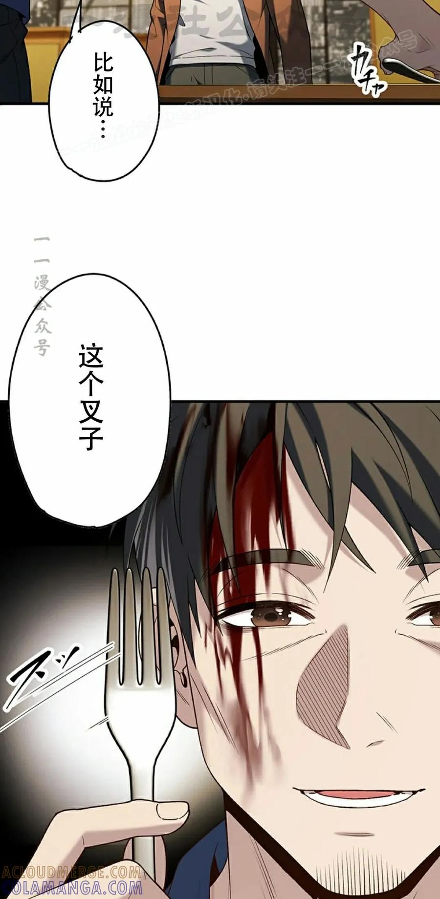 《打架大叔》第6集 第64页