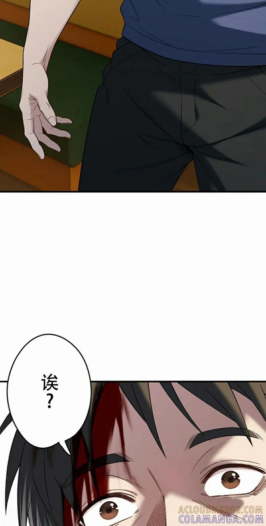 《打架大叔》第6集 第58页