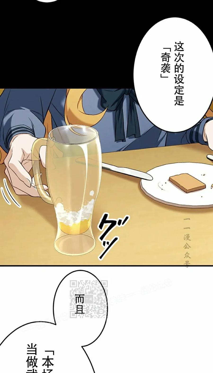 《打架大叔》第6集 第23页