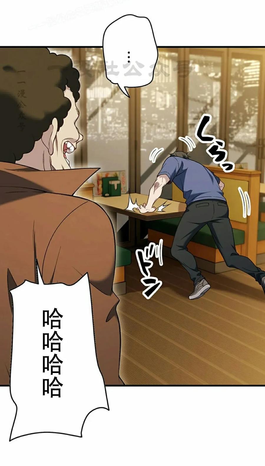 《打架大叔》第6集 第30页