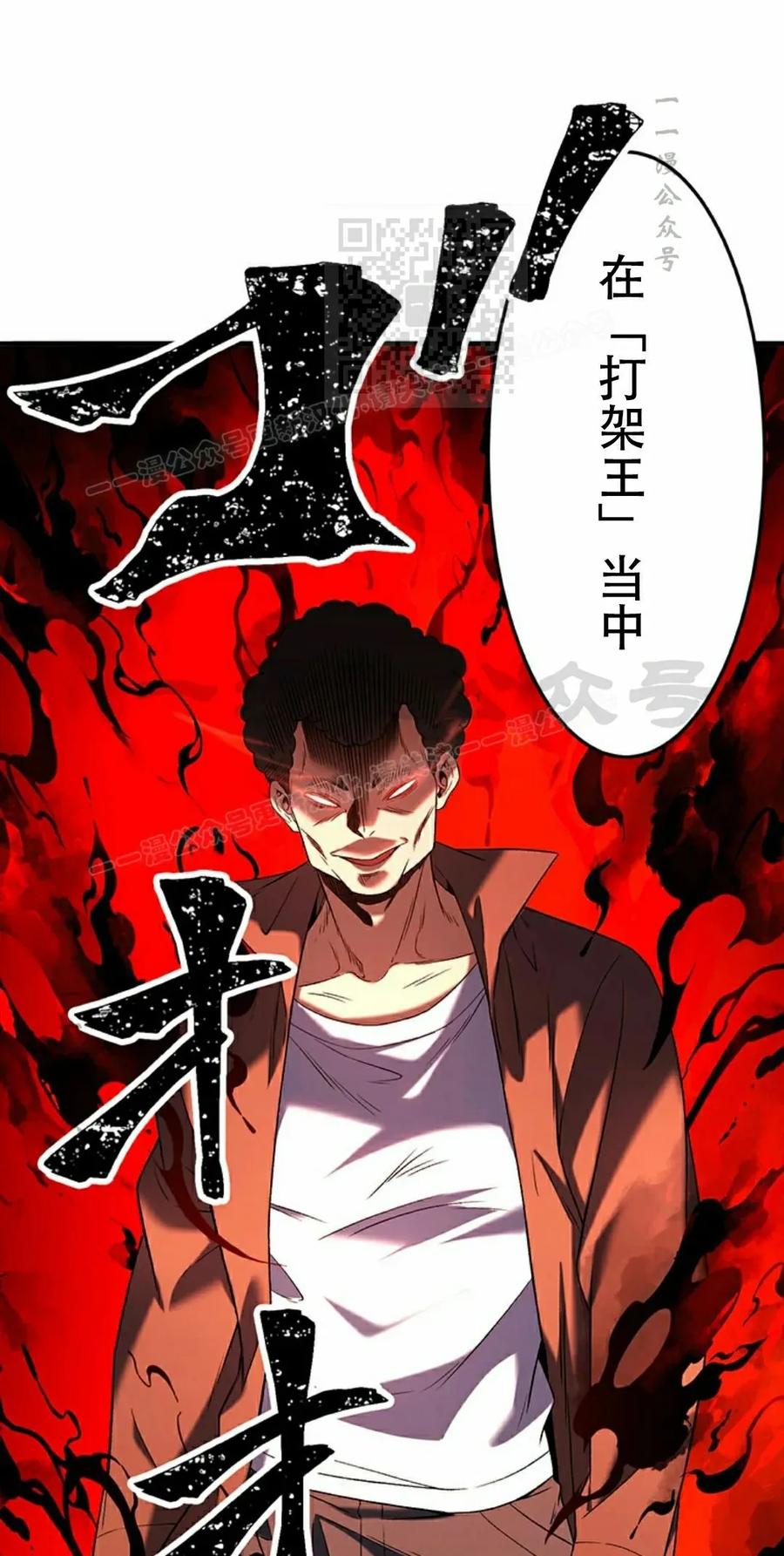 《打架大叔》第6集 第41页
