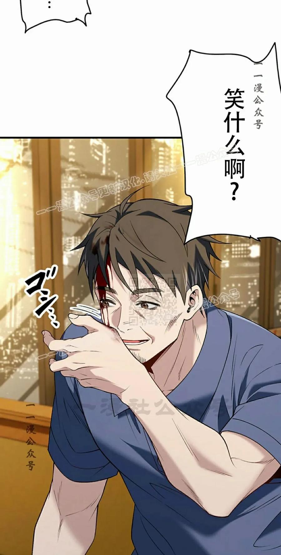 《打架大叔》第6集 第57页