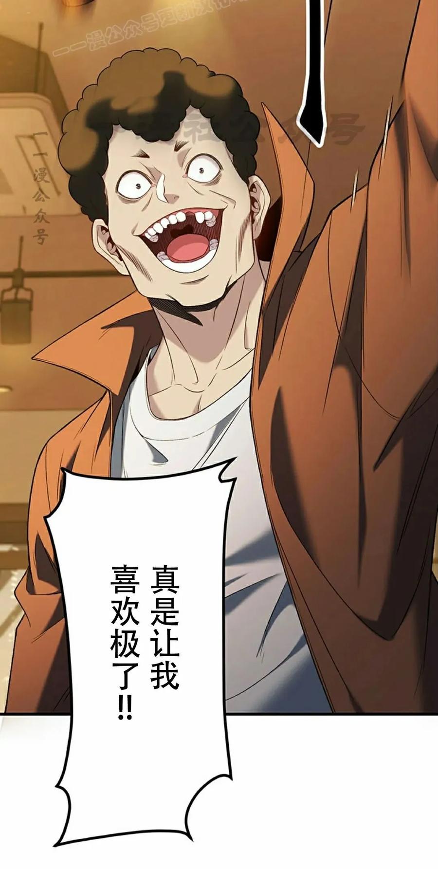 《打架大叔》第6集 第50页