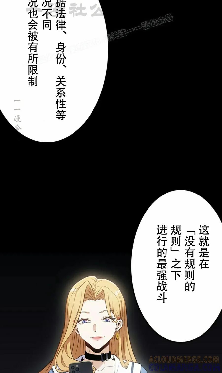 《打架大叔》第6集 第4页
