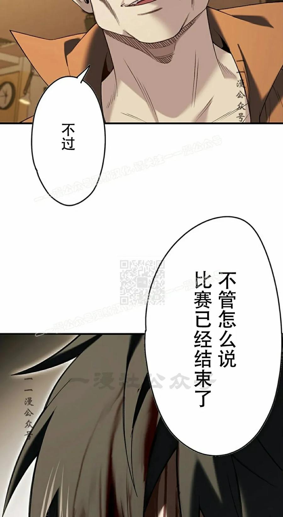《打架大叔》第6集 第17页