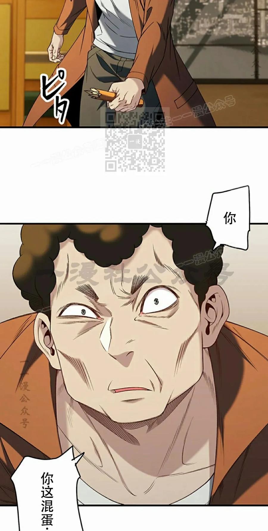 《打架大叔》第6集 第56页
