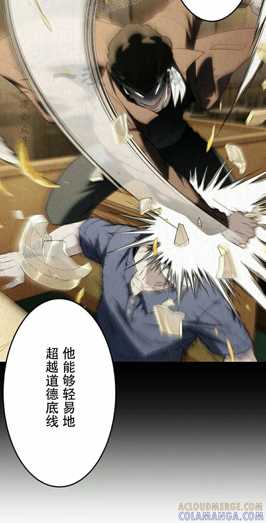 《打架大叔》第6集 第40页
