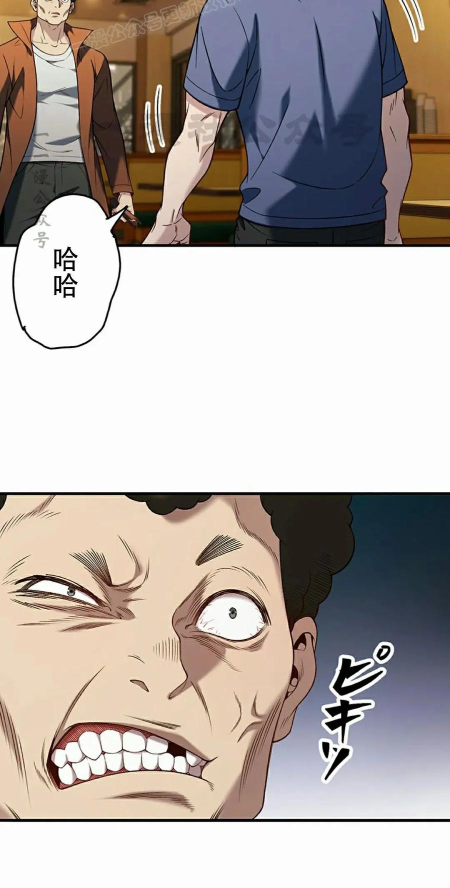 《打架大叔》第6集 第60页