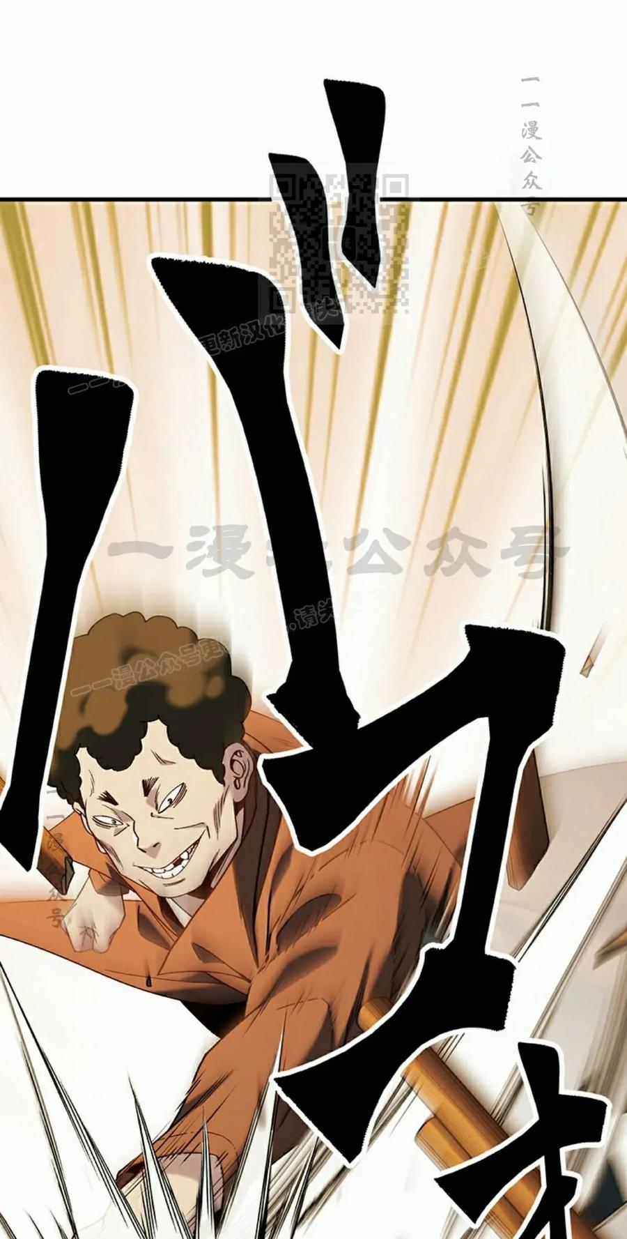 《打架大叔》第6集 第51页