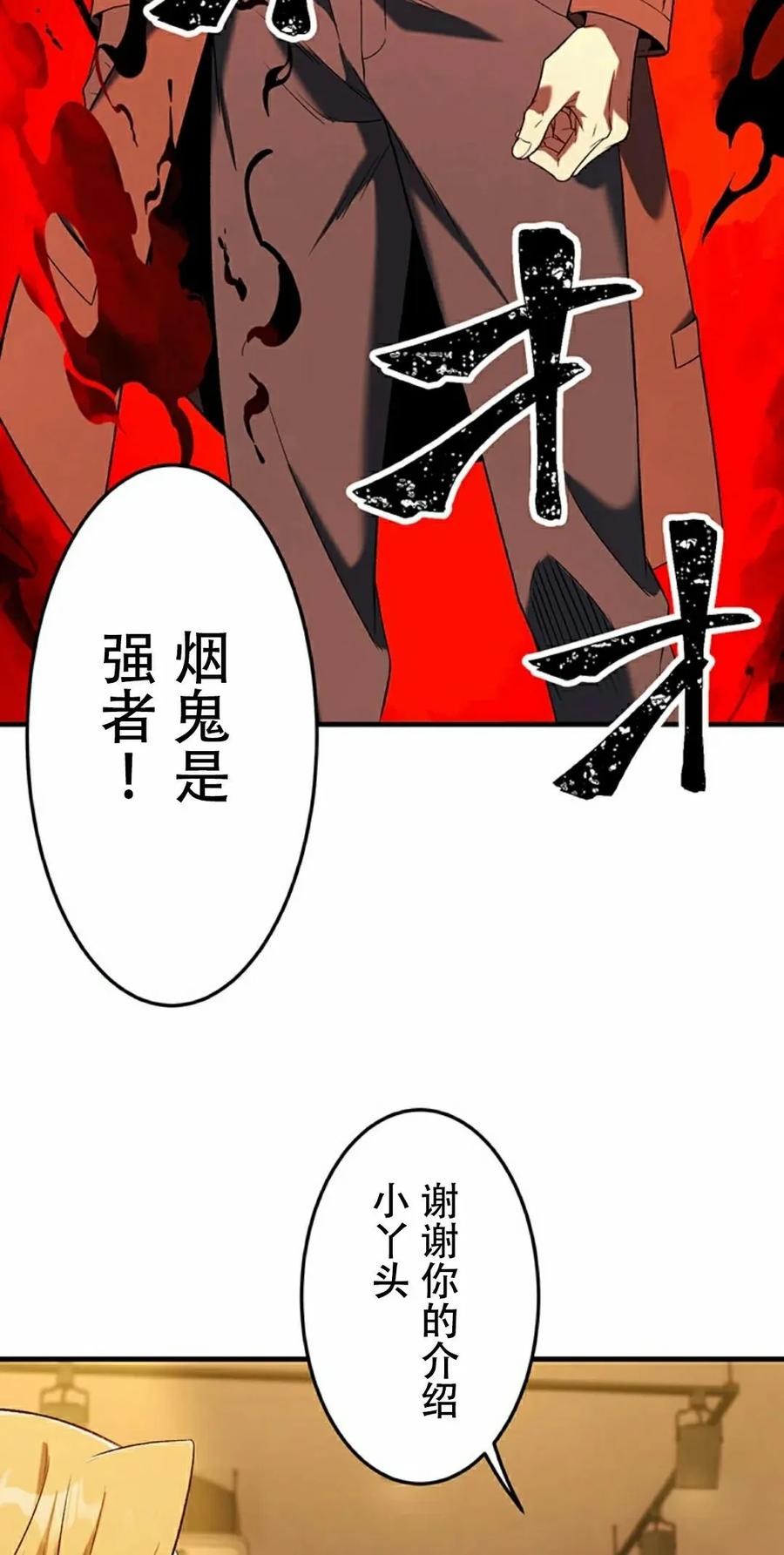 《打架大叔》第6集 第42页