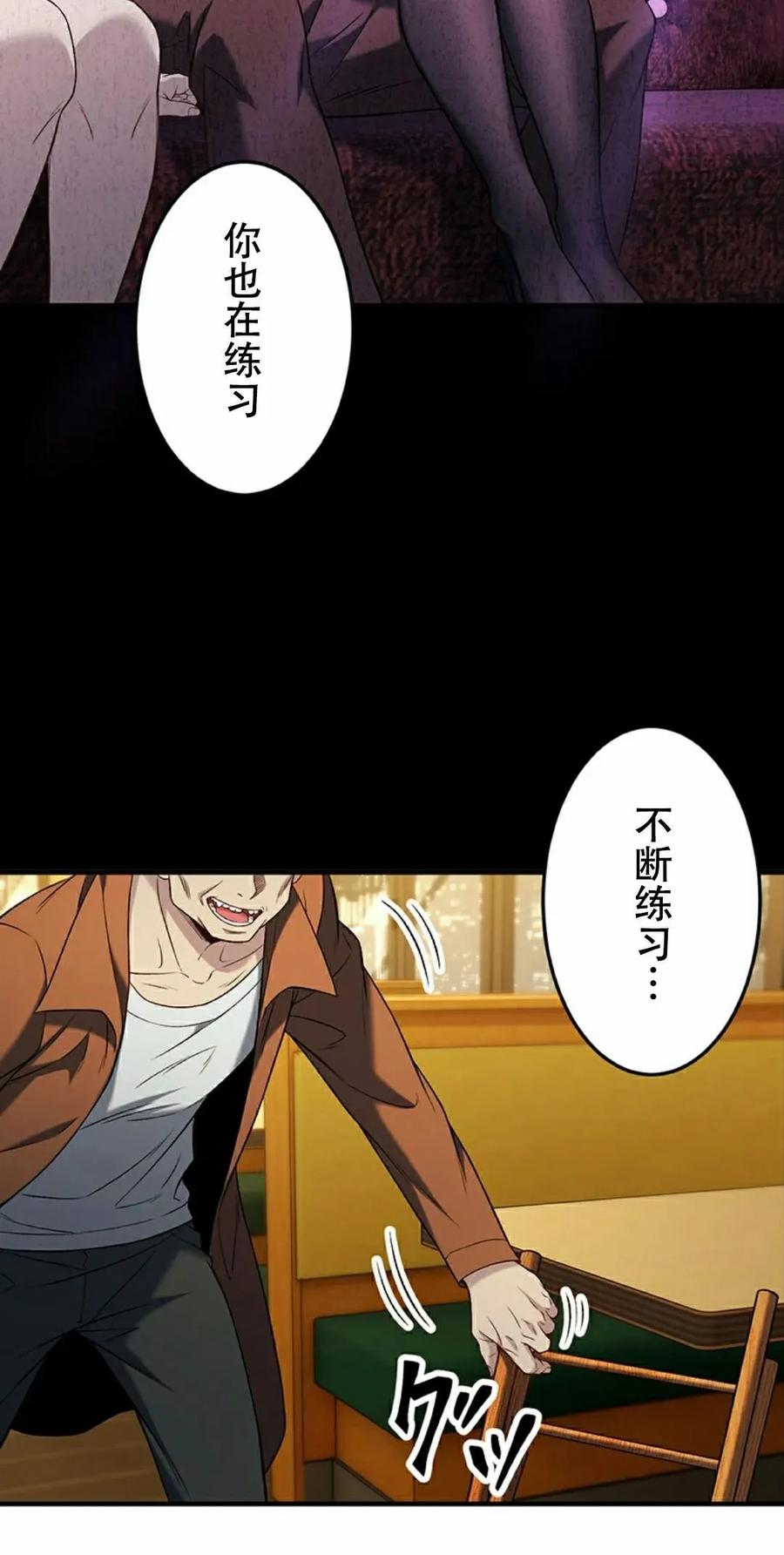 《打架大叔》第6集 第48页