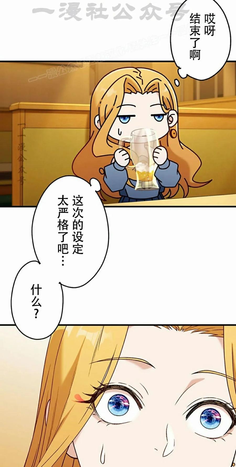 《打架大叔》第6集 第54页