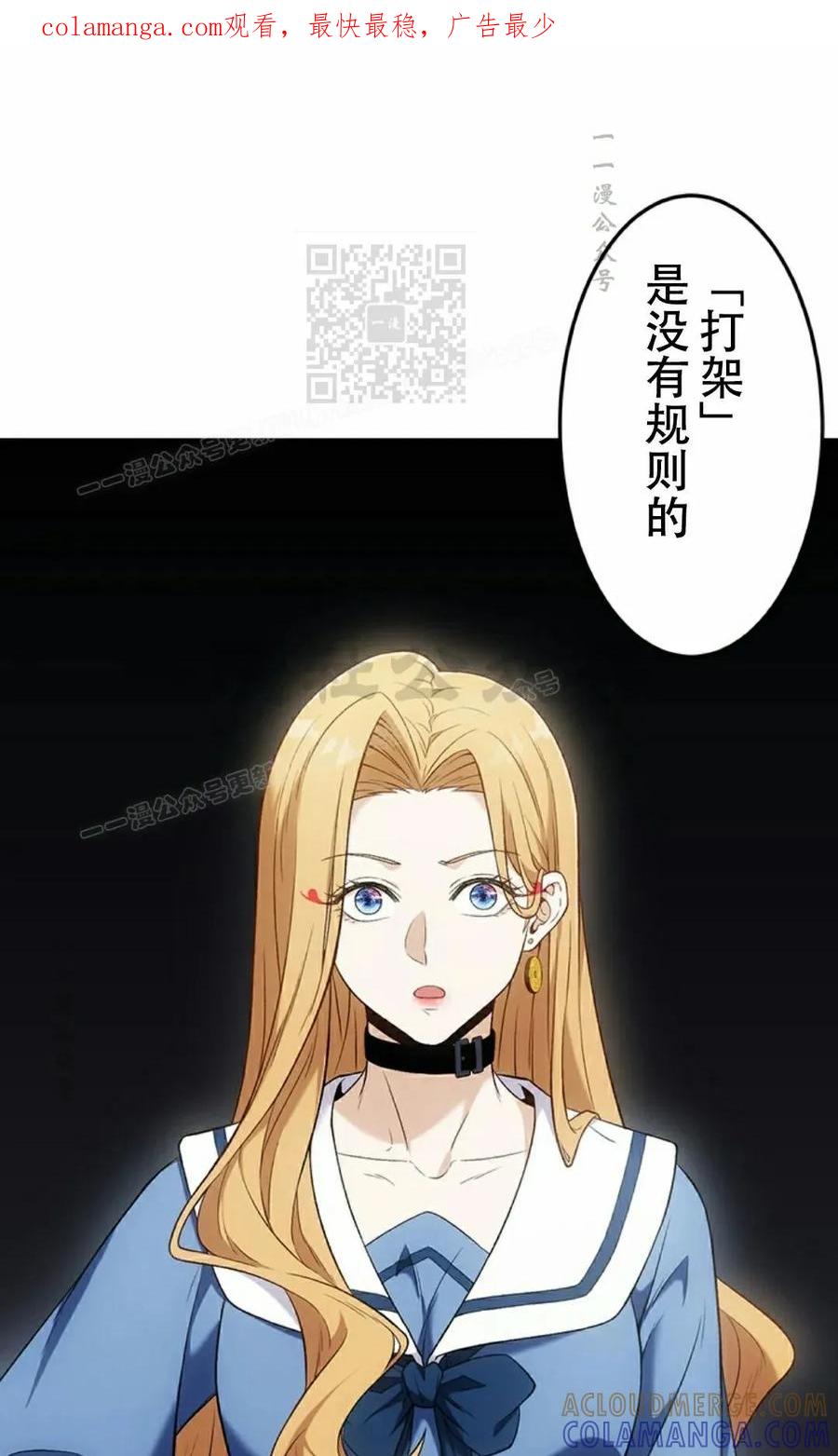 《打架大叔》第6集 第1页