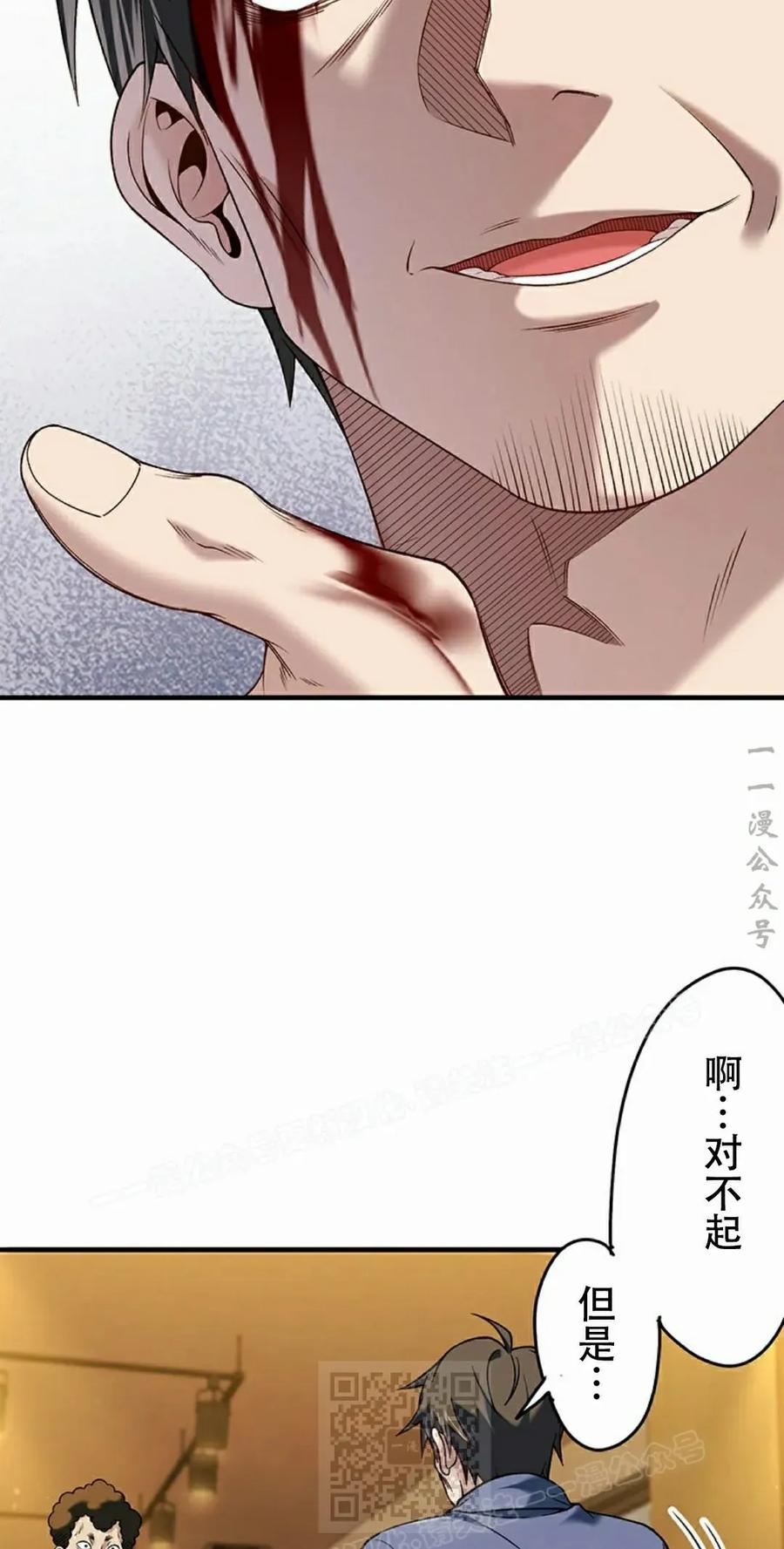 《打架大叔》第6集 第59页
