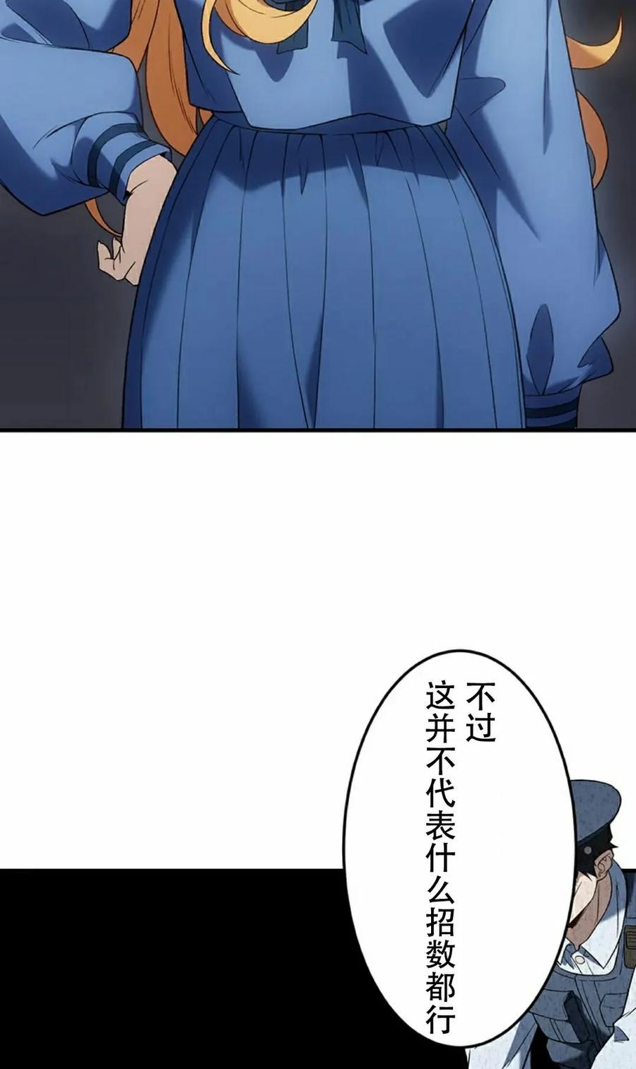 《打架大叔》第6集 第2页