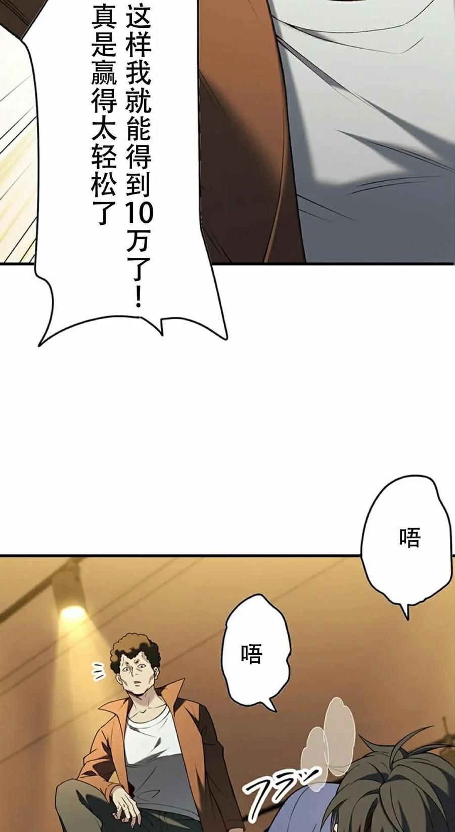 《打架大叔》第6集 第15页