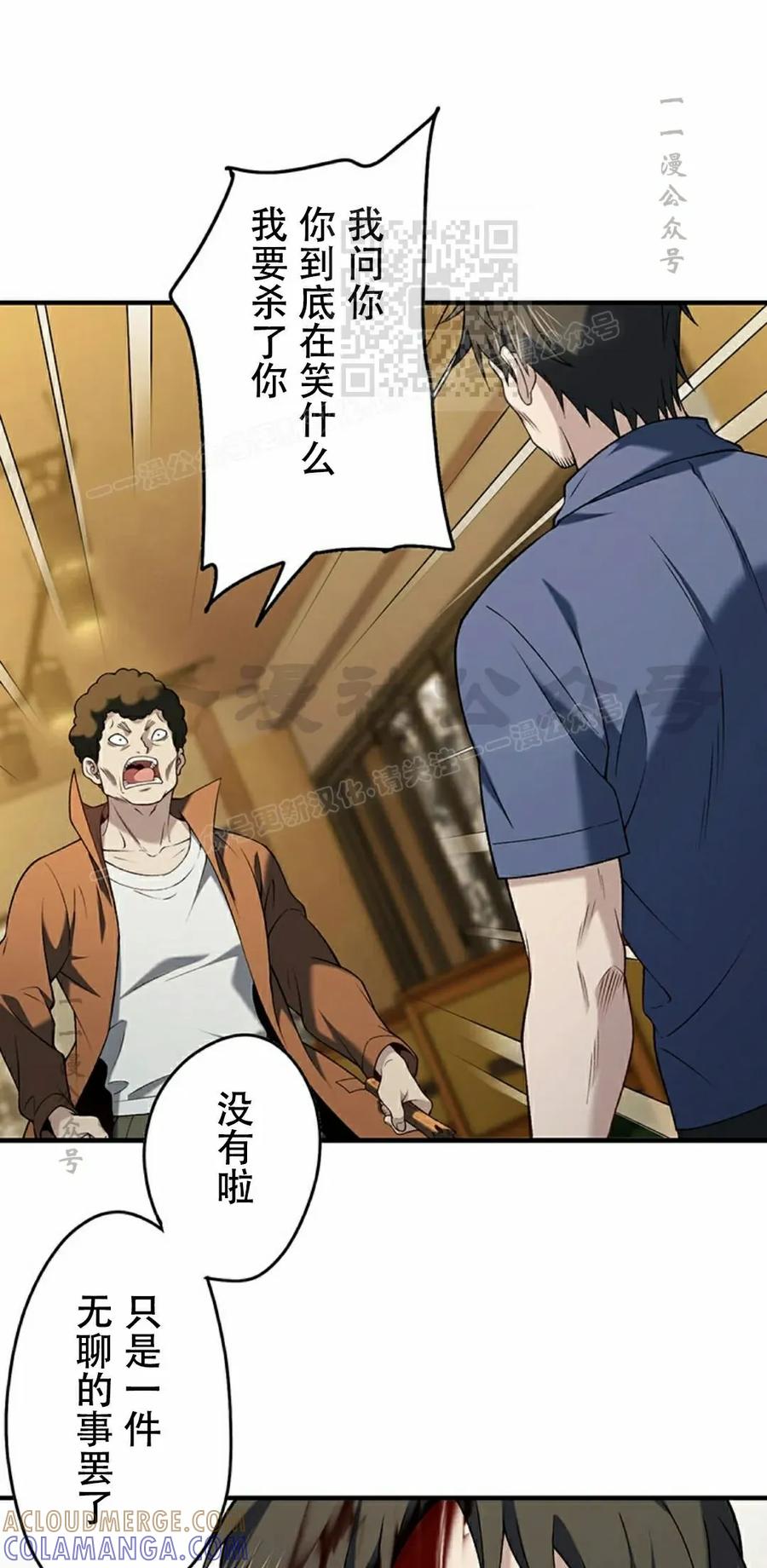 《打架大叔》第6集 第61页