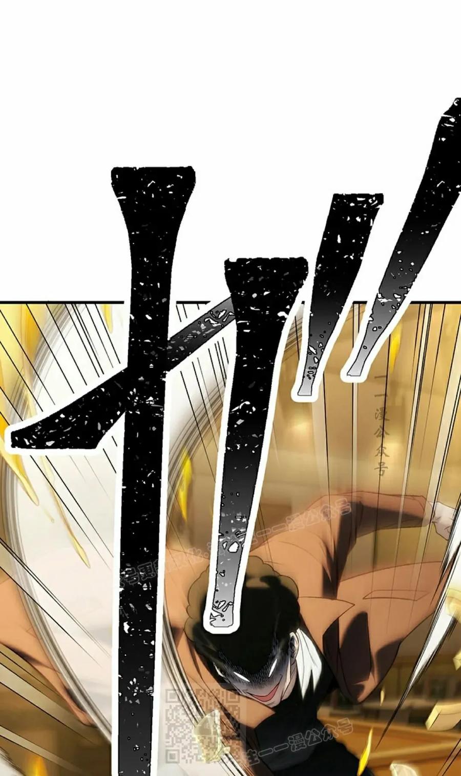 《打架大叔》第6集 第9页