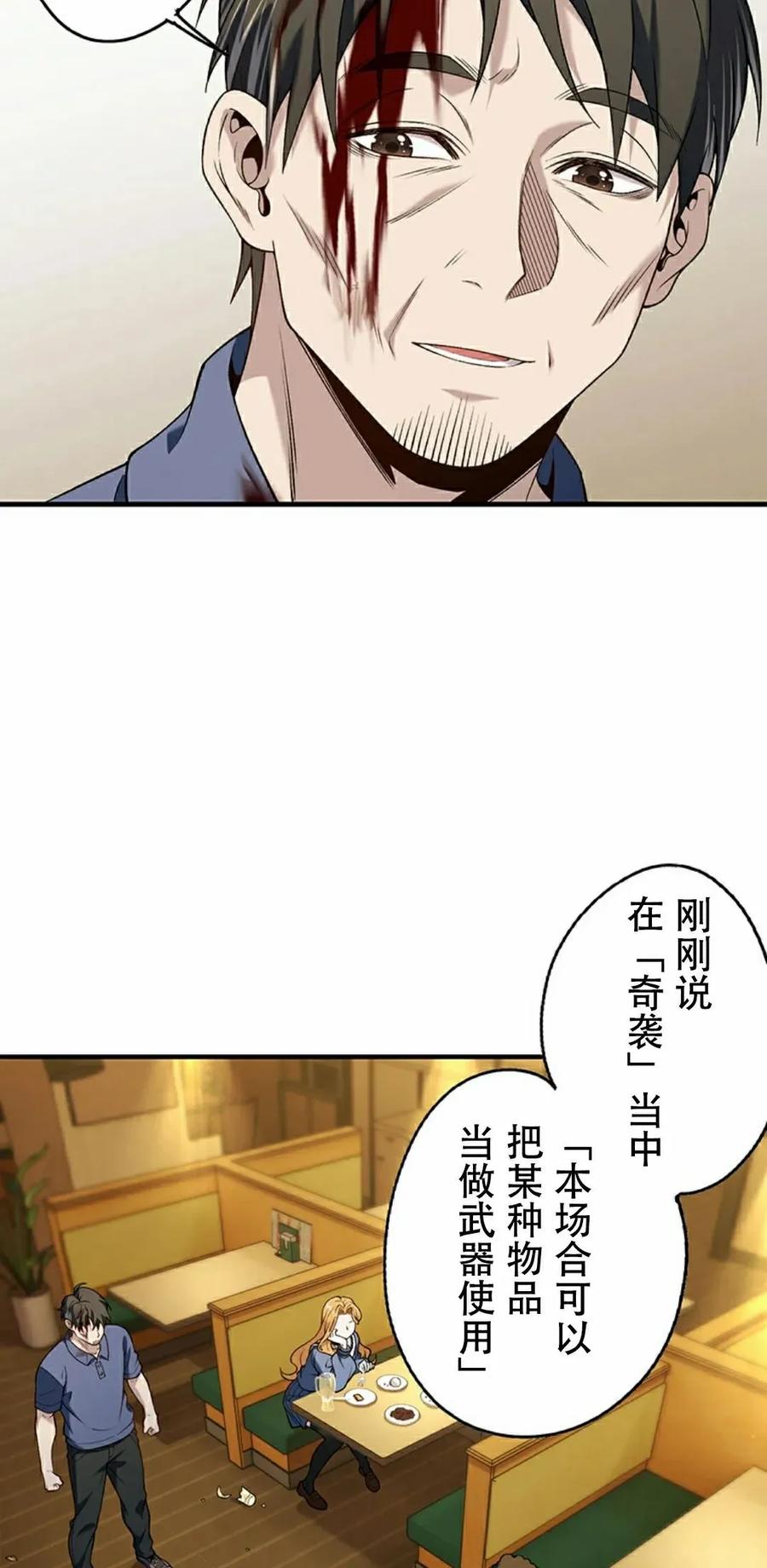 《打架大叔》第6集 第62页
