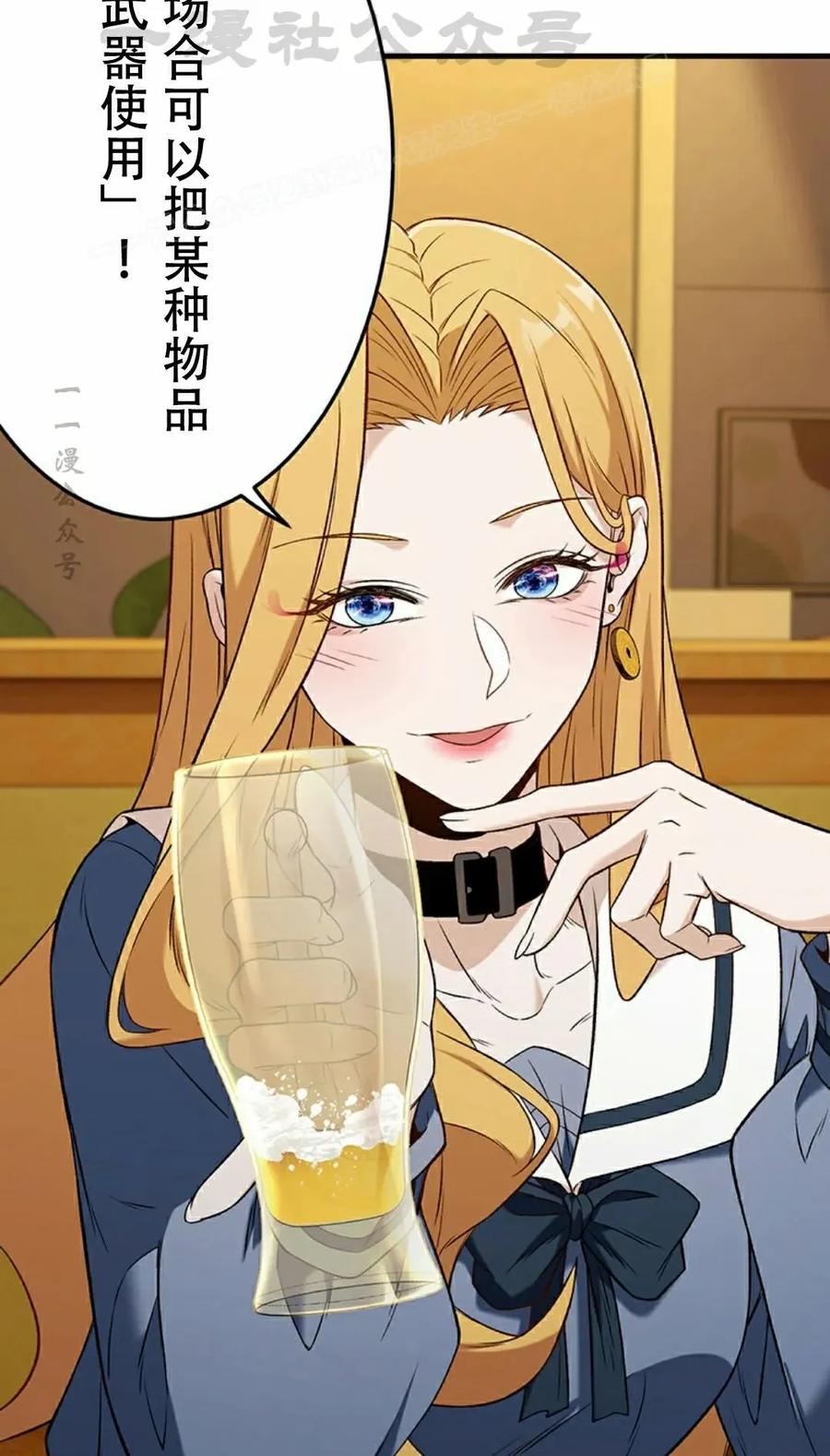 《打架大叔》第6集 第24页